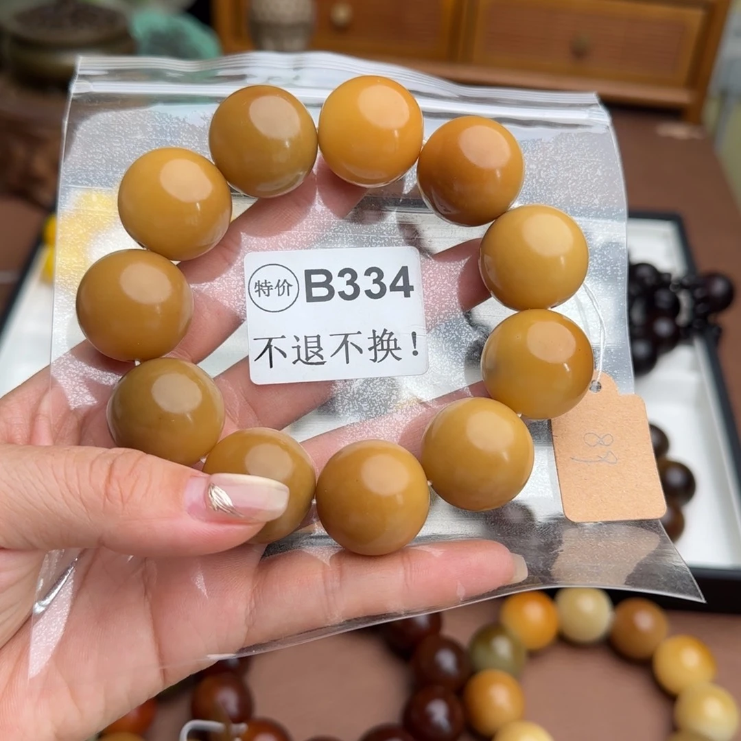 手串菩提根/象牙果B334大瑕