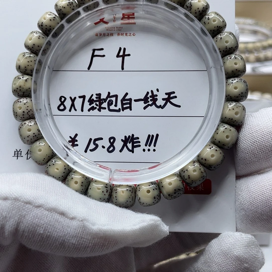 星月菩提吊坠8-7大眼睛F4