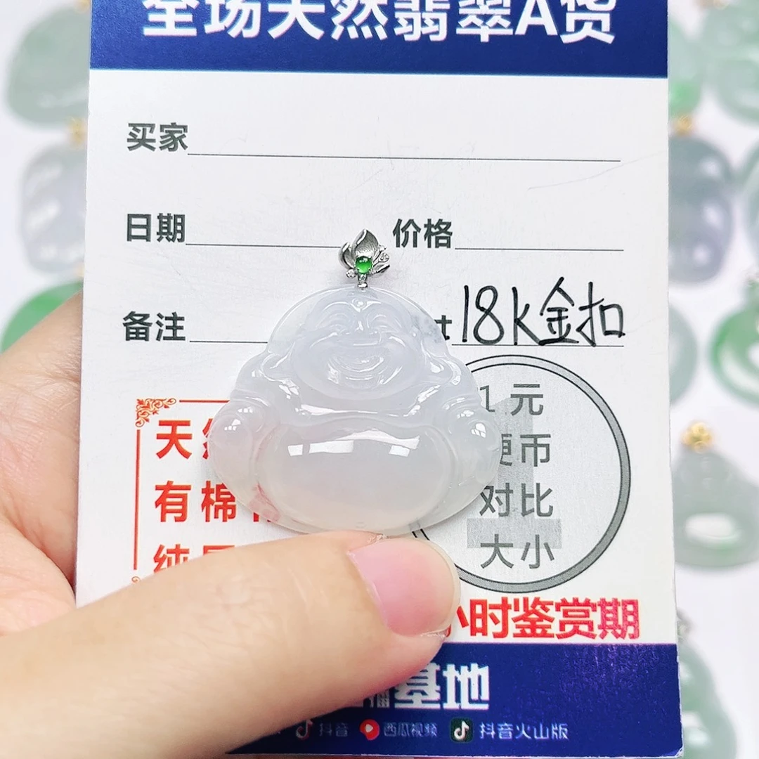 18K金镶嵌挂件翡翠