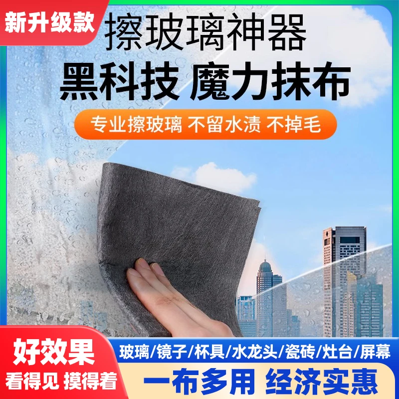 新擦玻璃无水印痕抹布吸水家用镜子魔力清洁保洁布擦车鱼鳞神器