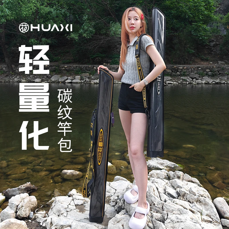 「微瑕竿包处理」花喜碳纹轻量化综合竿包 伞包一体多功能渔具包硬