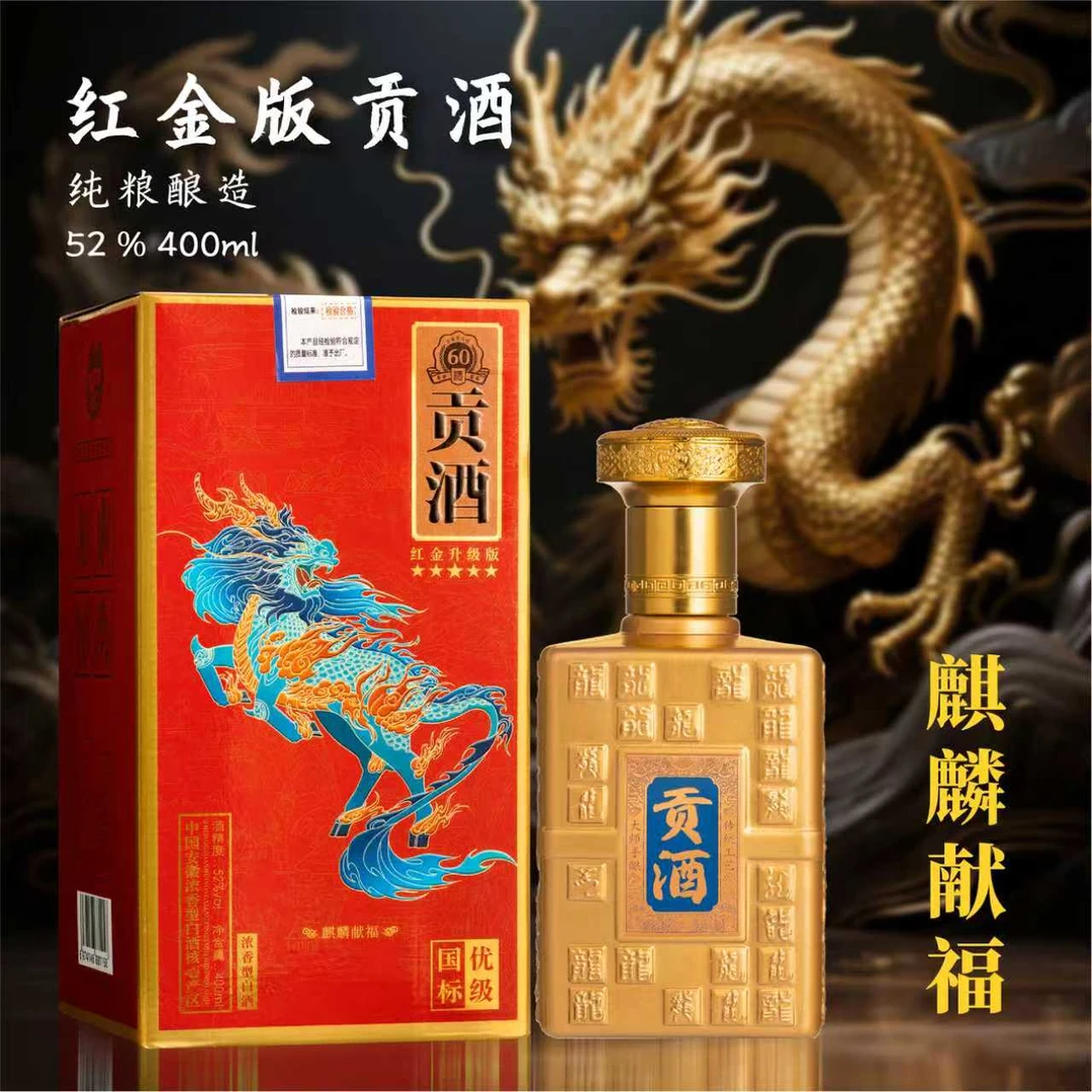 酒尺巷【百万补贴】金贡 浓香型 礼盒装 白酒400ml52度