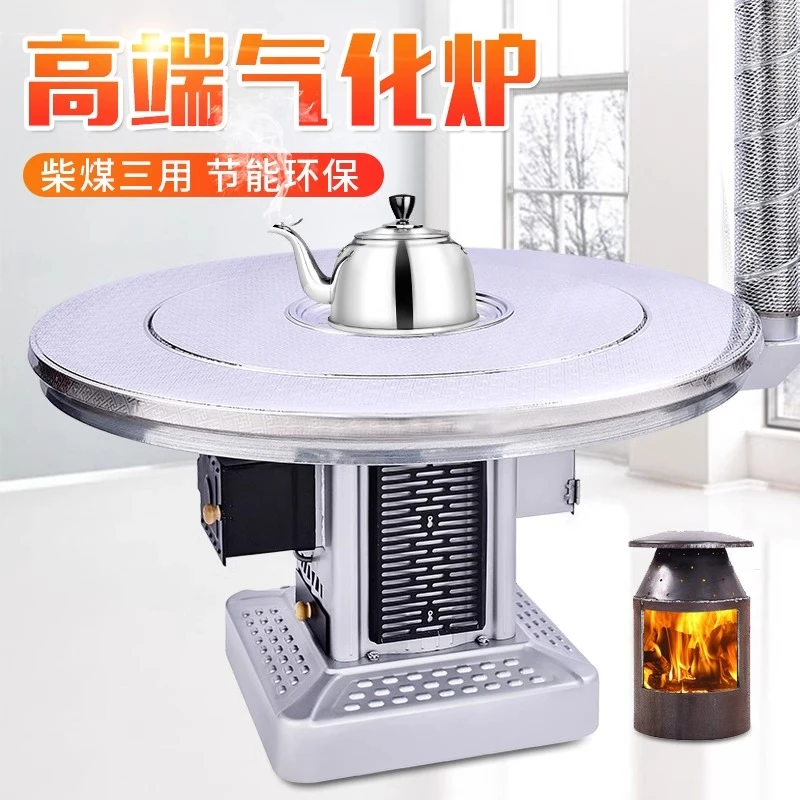 【0.8米桌面】柴煤两用气化炉无烟干净农村家用取暖室内烤火汽化炉