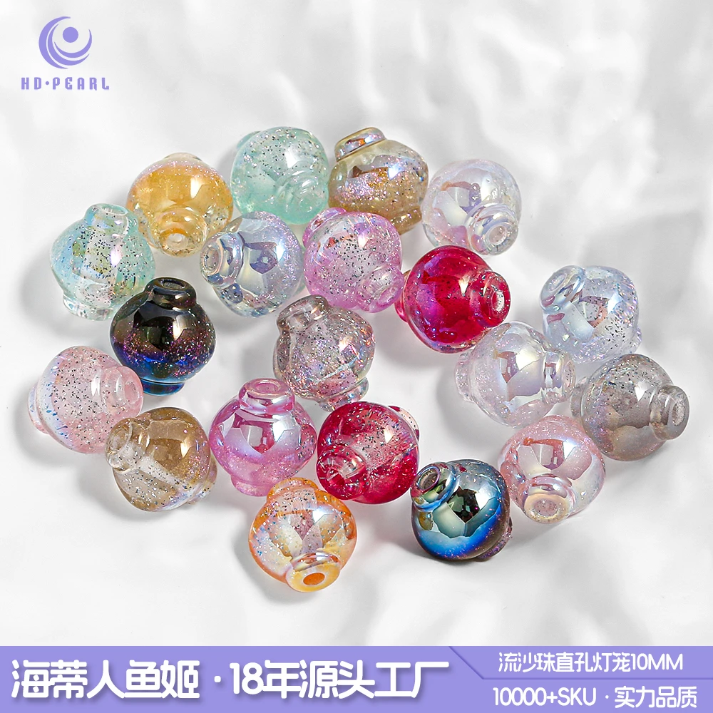 【海家】EG0206流沙珠直孔灯笼10MM手工diy饰品配件源头工厂透明