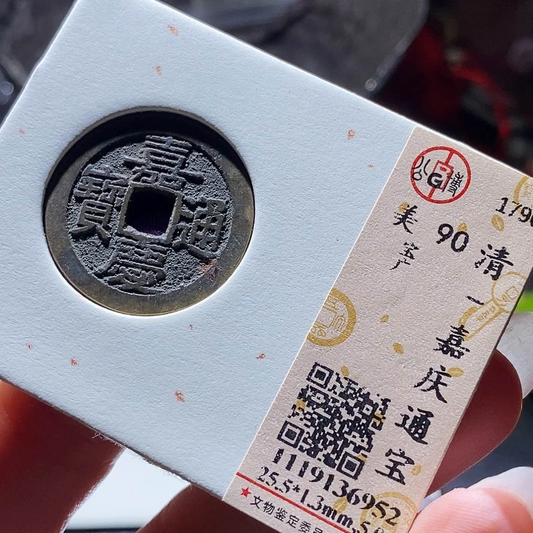 铜161 寄售不退不换发财发财