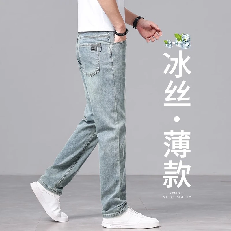 臣吾高端直筒潮牌牛仔裤男修身2025新款夏季薄款冰丝复古水洗裤子