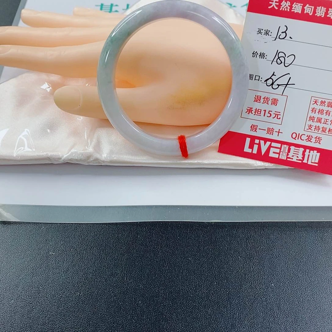 翡翠手镯未镶嵌天然的13