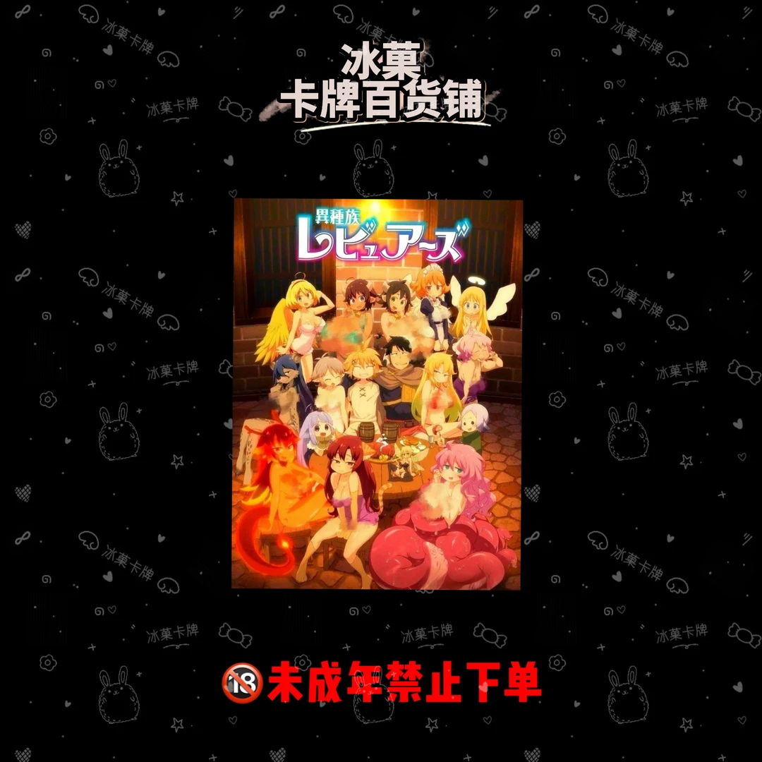 【冰菓卡牌】WSR《异种族风俗娘评鉴指南》 正版日漫卡牌 直播代拆