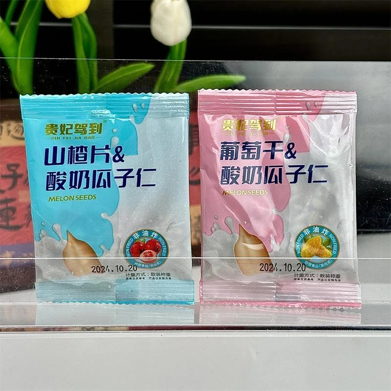 新日期贵妃驾到 葡萄干瓜子仁酸奶山楂片混合坚果组合零食瓜子仁