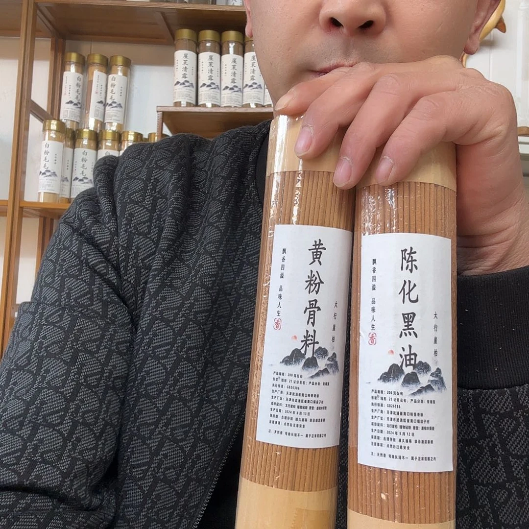 太行崖柏黄粉骨，陈化400克