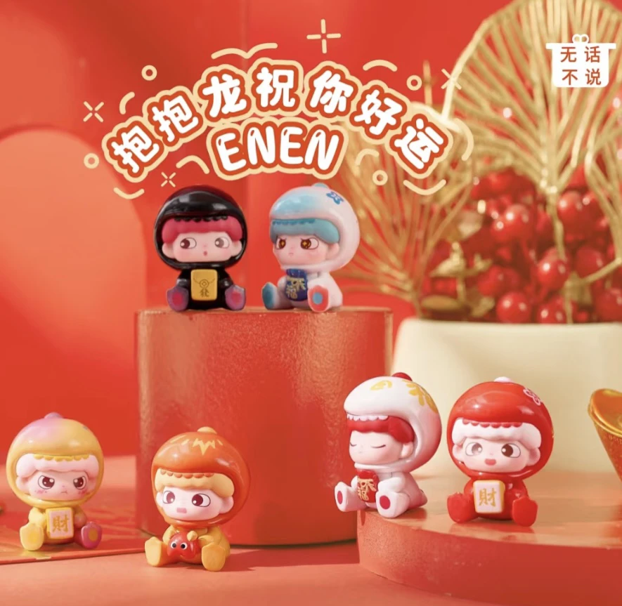 【踩尾数】抱抱龙系列_只只潮玩摆件盲盒