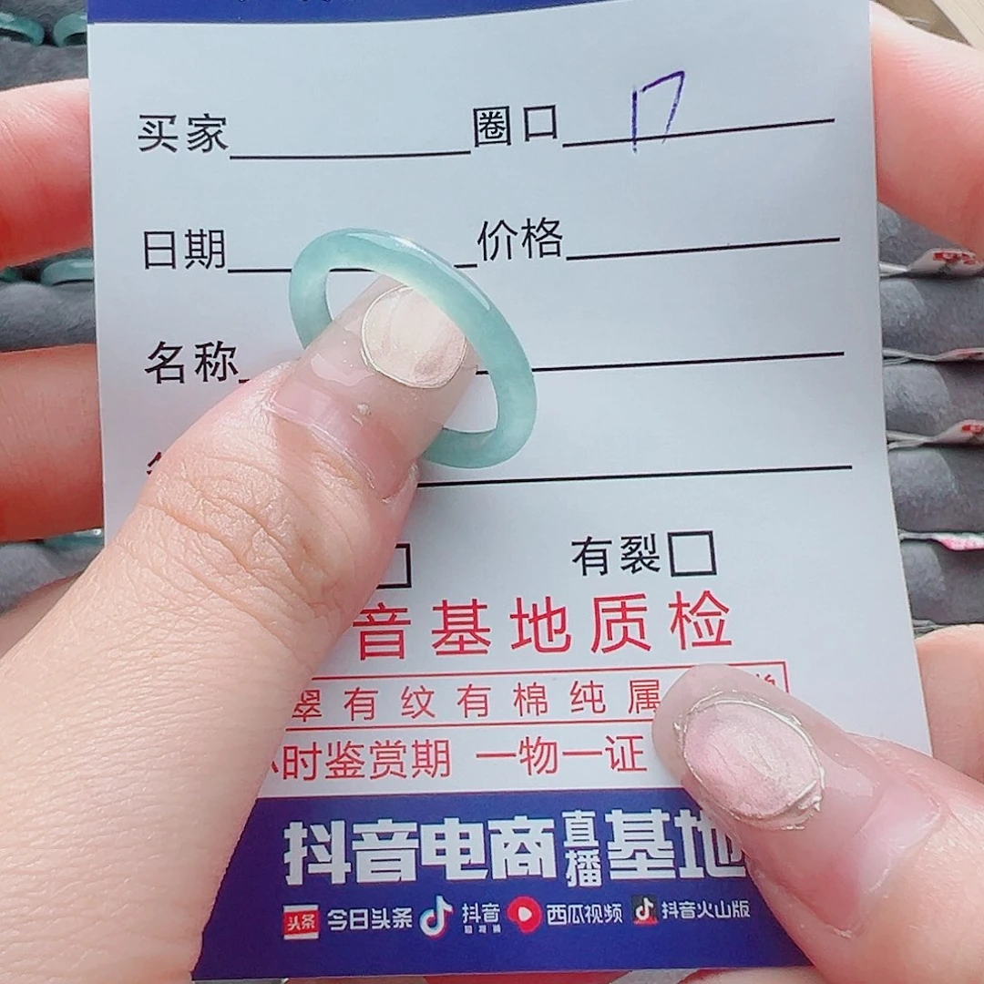 翡翠戒圈未镶嵌戒圈