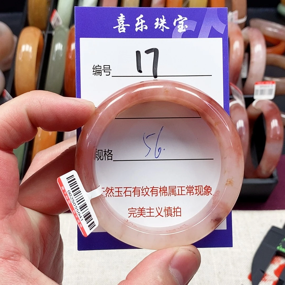 石英质玉（金丝玉）未镶嵌手镯