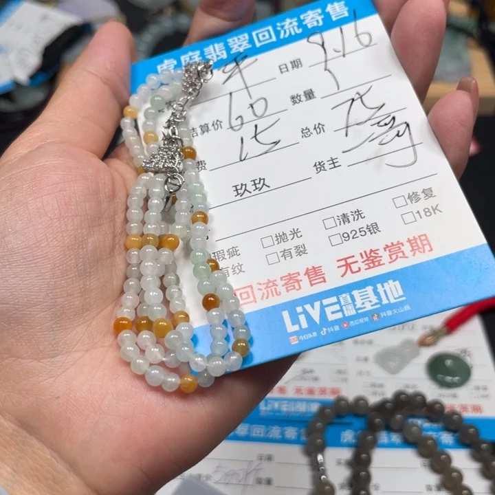 平***心颈饰未镶嵌翡翠天然