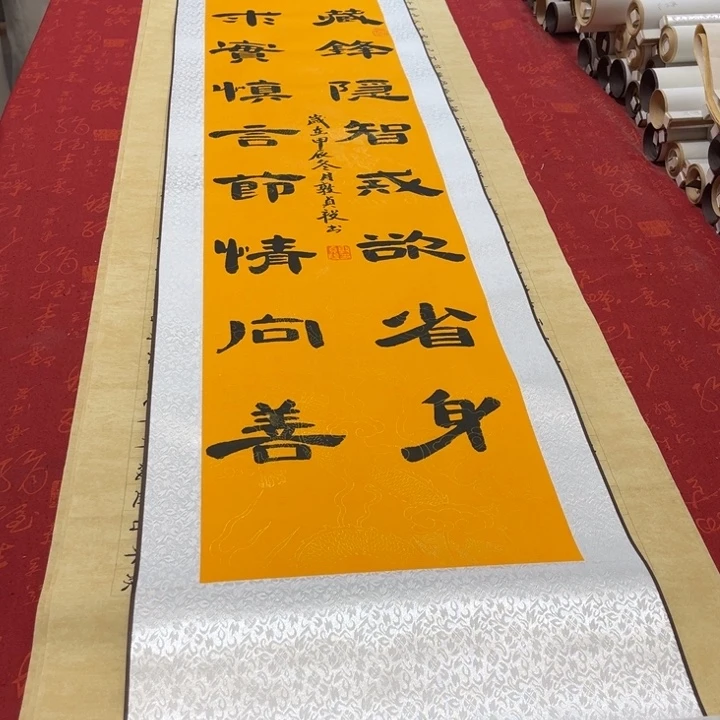 书法箴言卷轴隶书