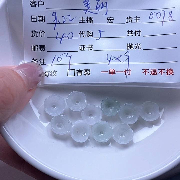 美***子散珠翡翠翡翠散珠