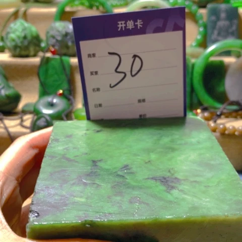 和田玉挂件未镶嵌笑*