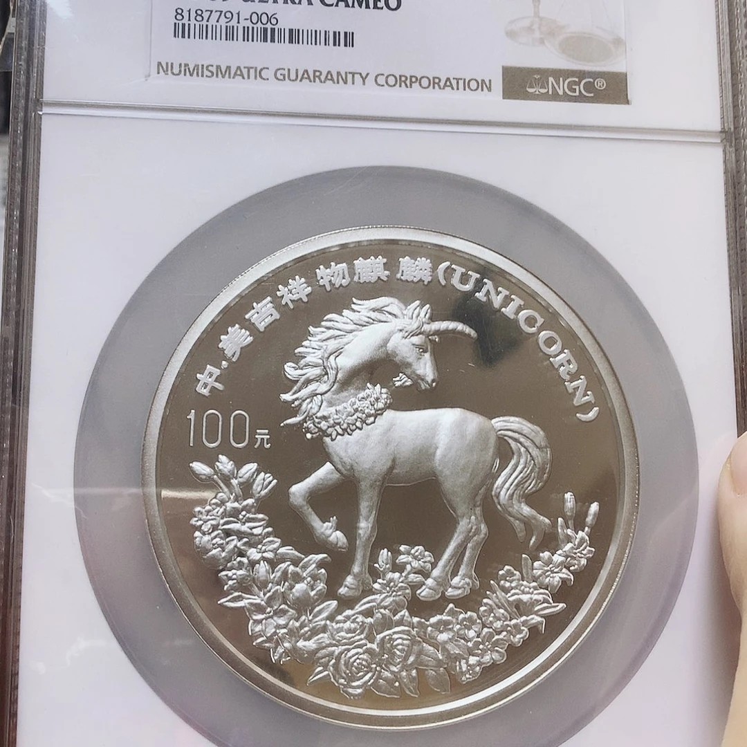 纯银12盎司麒麟69分