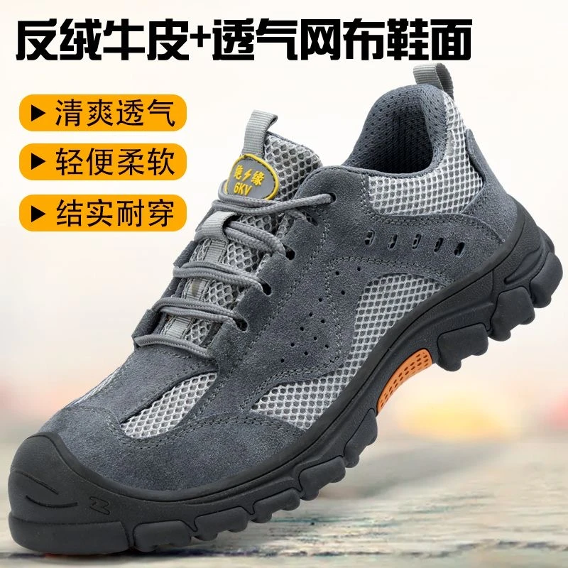劳保鞋男女新款绝缘牛皮塑包头防砸防刺穿防烫耐磨轻便安全防护
