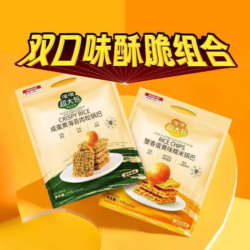 【26年6月到期】哇哦超大包咸蛋黄海苔肉松锅巴蟹香蛋黄糯米锅巴