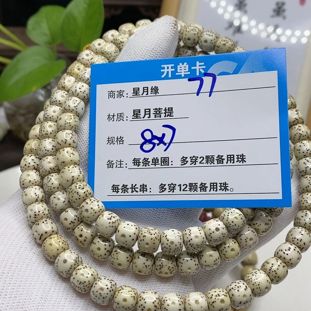 【闪购商品】星月菩提吊坠77v b j k k k k k