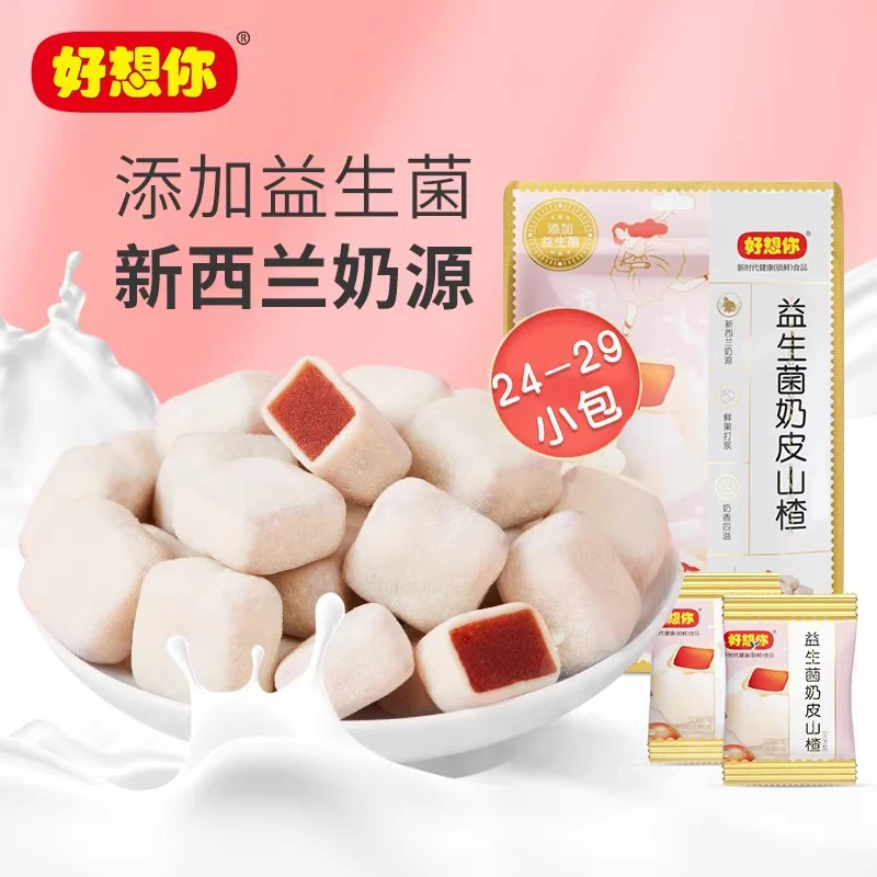 好想你益生菌奶皮山楂独立小包装山楂奶小方奶皮酸渣网红128g