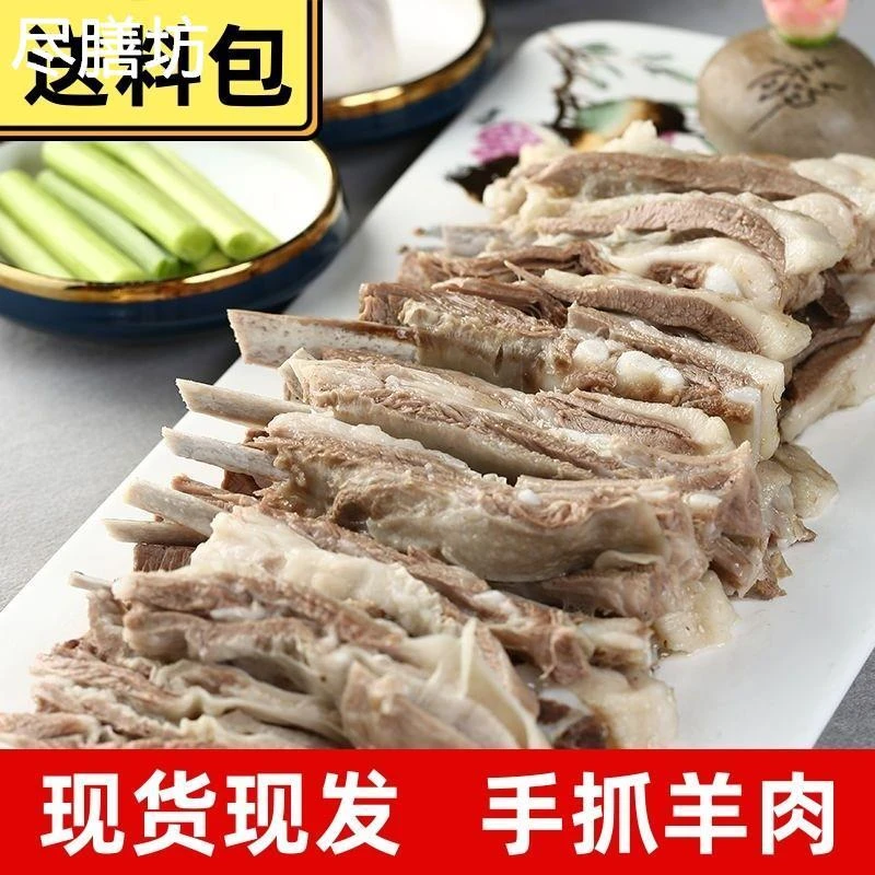 即食东乡特产新鲜羊肉熟羊排商用送调料真空包装散装