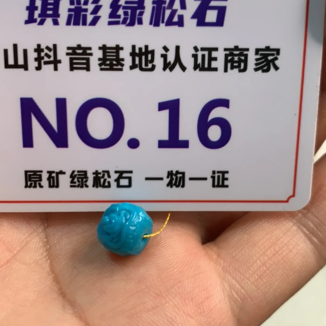 湖北原矿绿松石老型