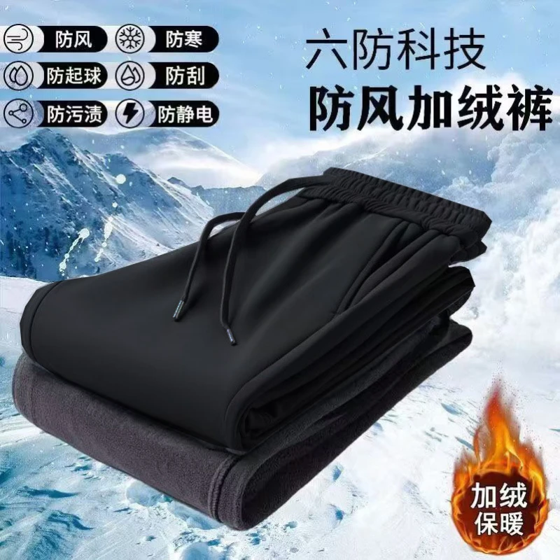 加绒加厚卫裤男户外秋冬季新款休闲裤防水防风男士工装运动冲锋裤