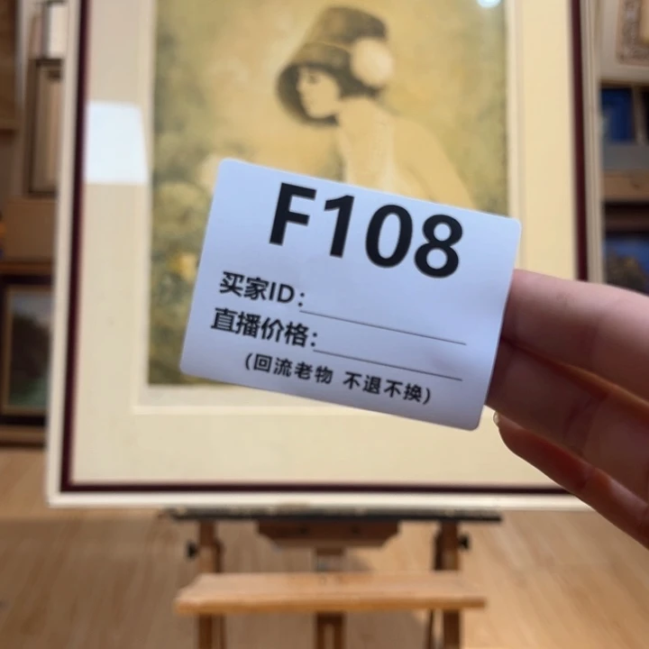 版画积*回流老物不退不换