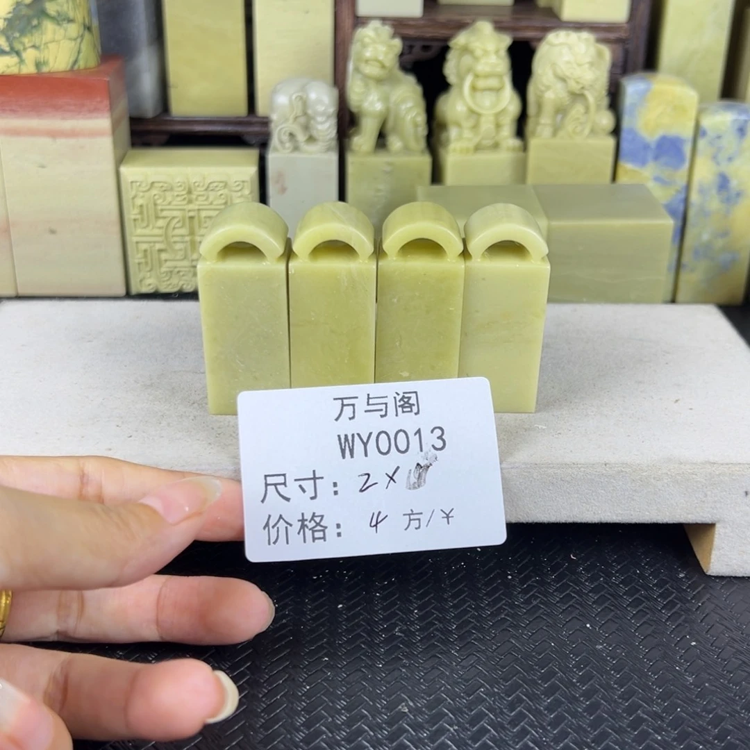 尚***刻青田石青田石印章