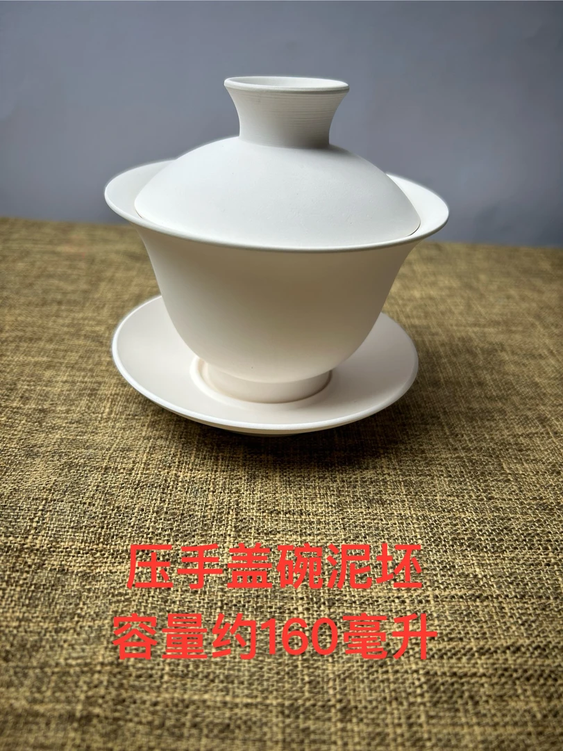 手工DIY三才三件套盖碗白瓷（寄回包烧）赠送手工工具包茶具茶盖碗