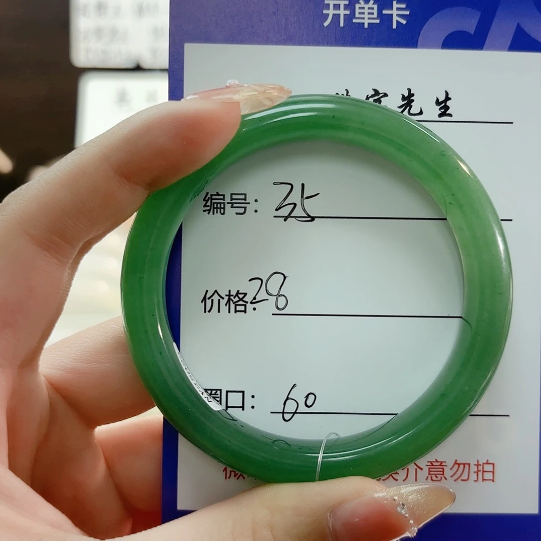 石英质玉手镯合金35