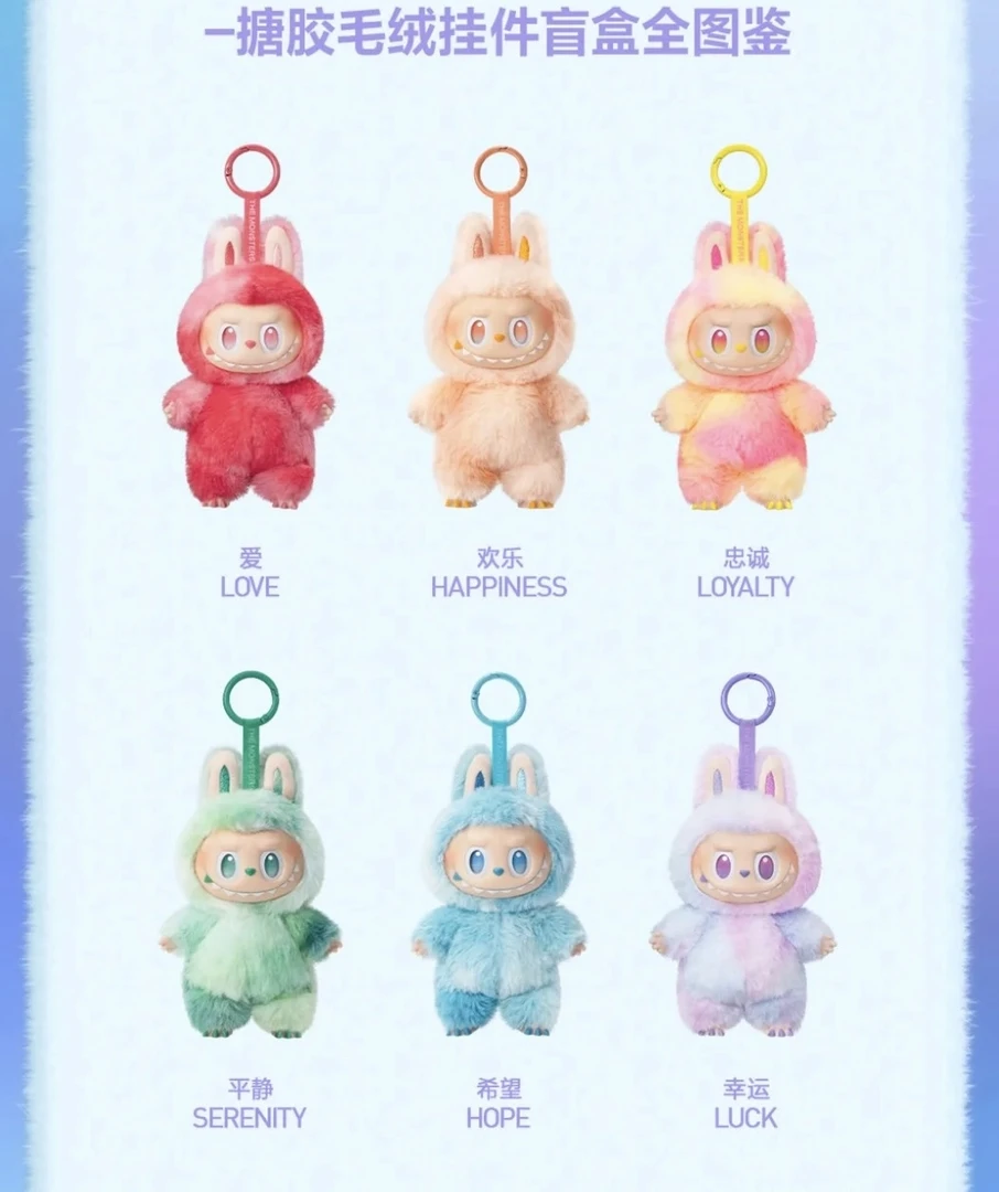 【国版】现货前方~高能3.0搪胶毛绒挂件钥匙扣挂件