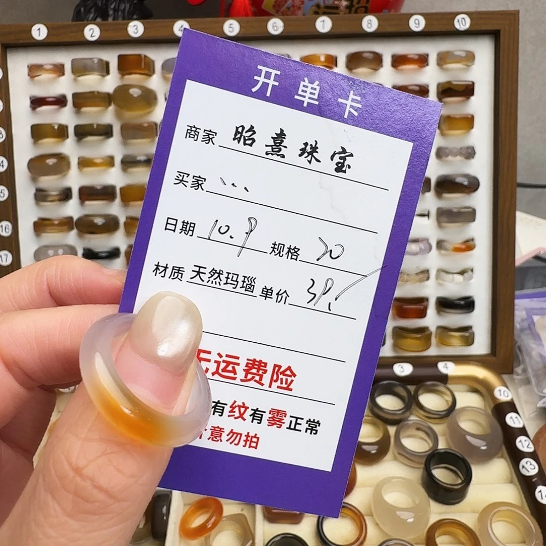 …***玛瑙/玉髓未镶嵌戒指