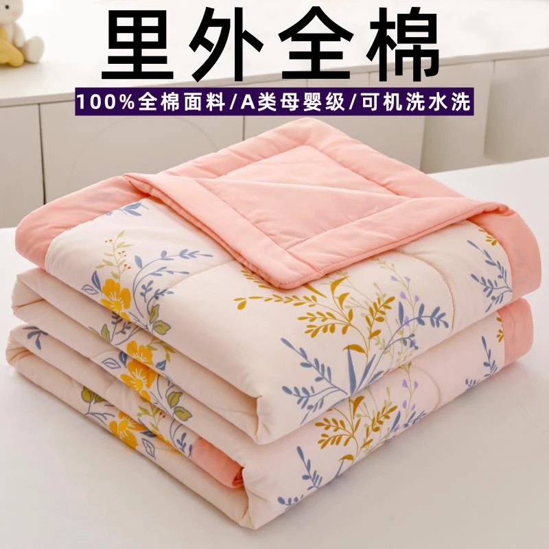 A类棉夏被空调被夏凉被100棉夏季单人薄款被子被芯春秋可机洗