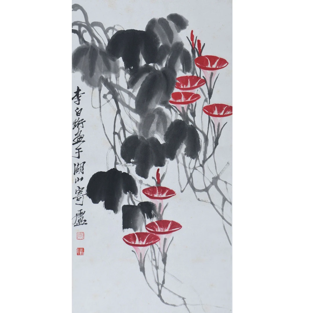 LOT.012王福厂【牵牛花】纸本立轴B0502-577预展