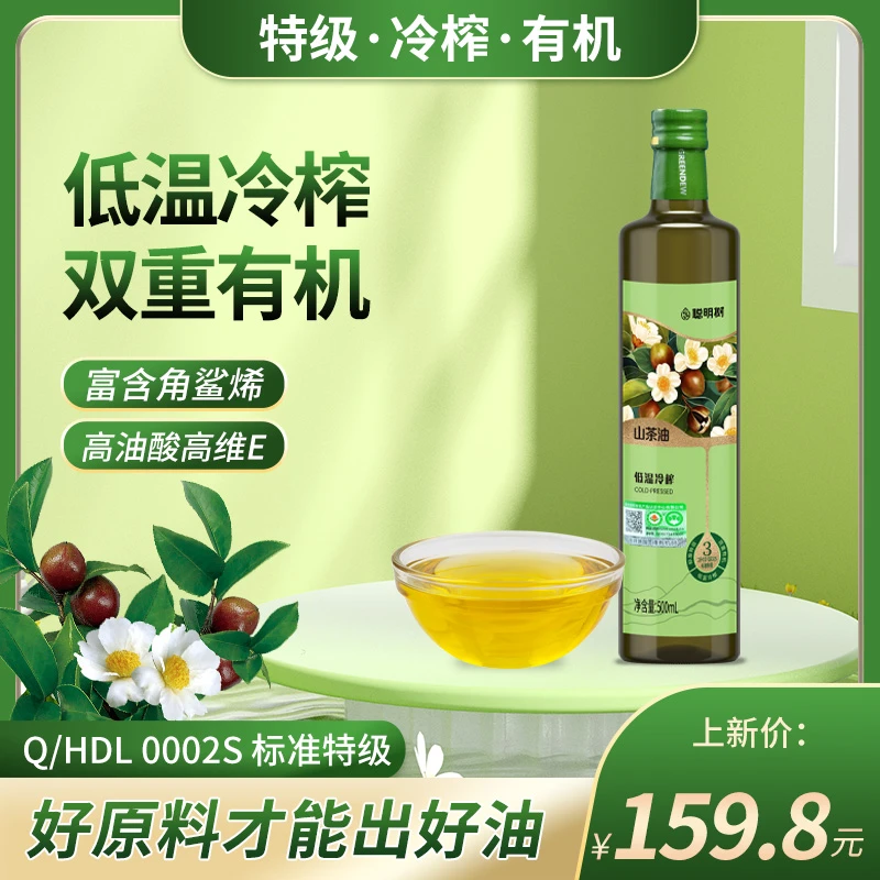 聪明树特级冷榨有机山茶油500ml单瓶低温冷榨宝宝辅食油以油养肤