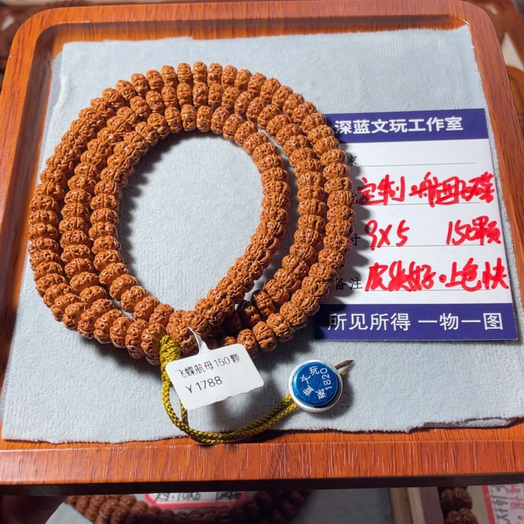 金刚菩提吊坠定制航母飞碟