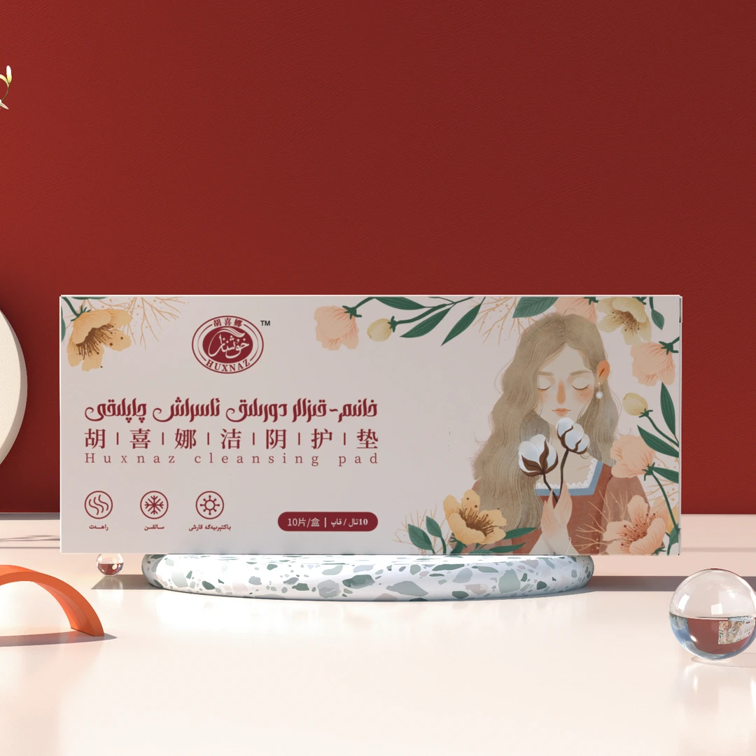 胡喜娜洁阴护垫清洁一次性私处护理包邮原装养护温和亲肤家用