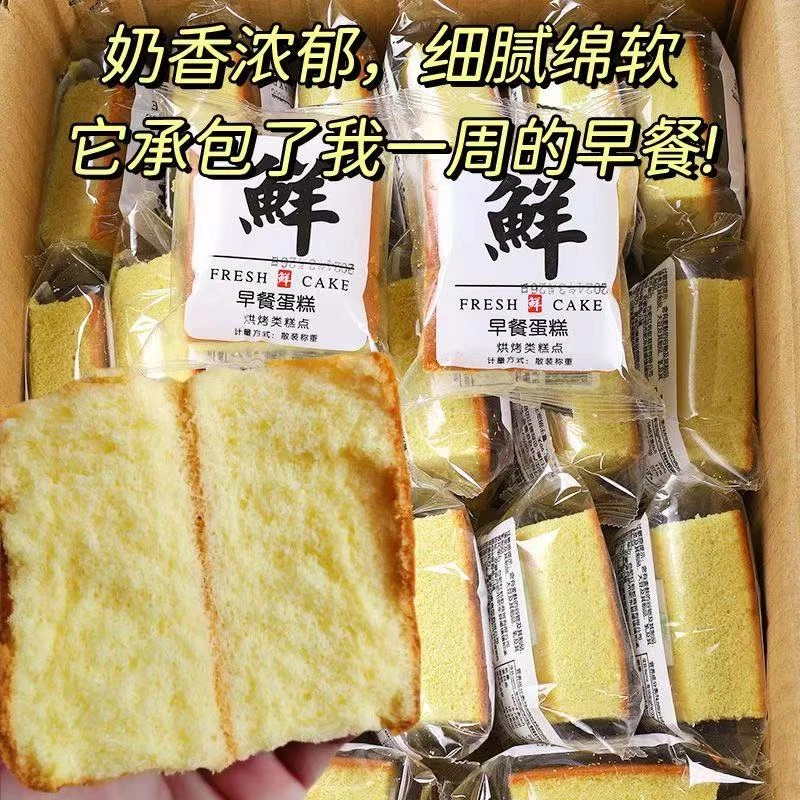 2斤传统老式鸡蛋糕糕点早餐面包怀旧速食小零食鲜蛋糕约17包