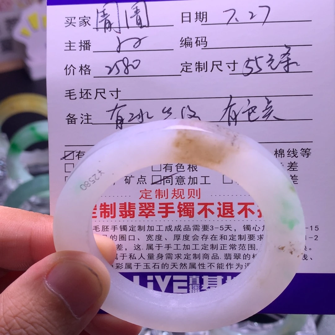 圊***9定制翡翠未镶嵌手镯