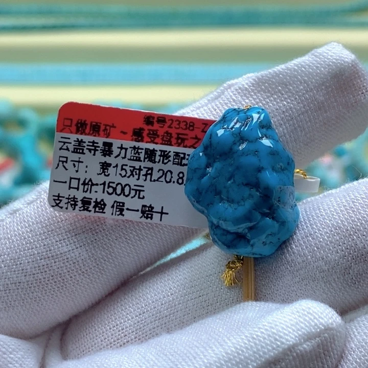 绿松石未镶嵌珠宝奇石