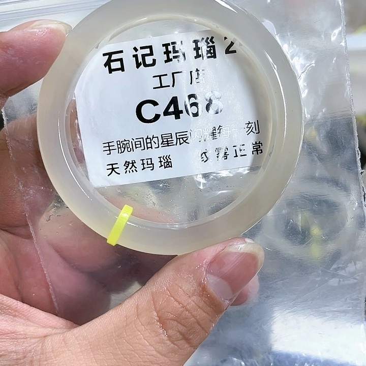 玛瑙/玉髓手链未镶嵌57