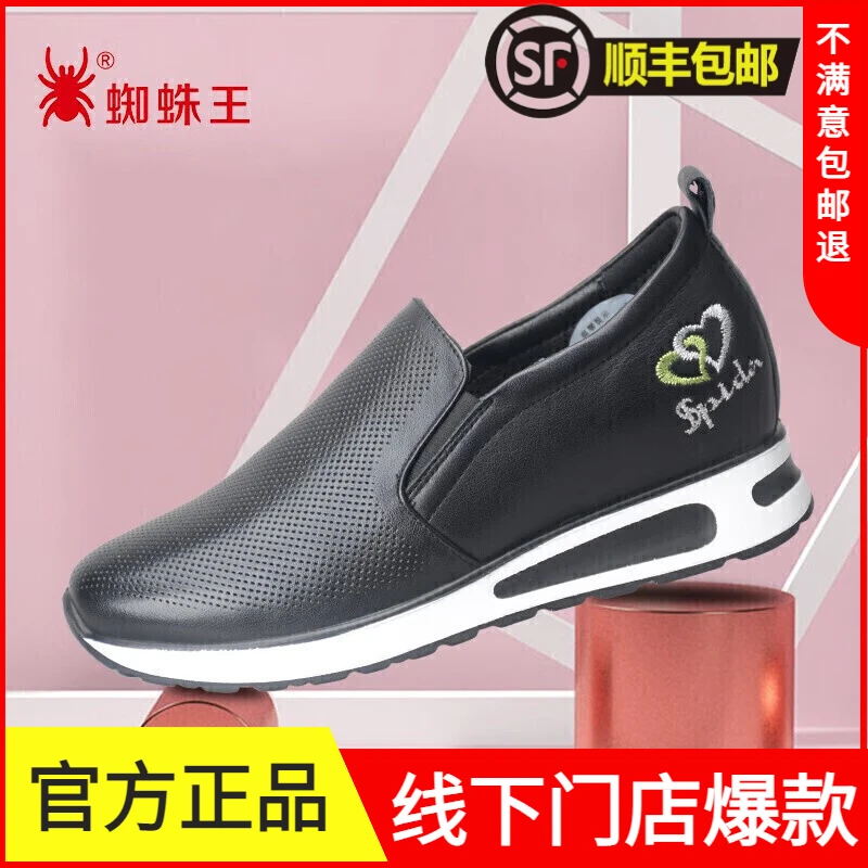 蜘蛛王新款爆款女鞋韩版内增高休闲单鞋厚底坡跟四季款女士百搭