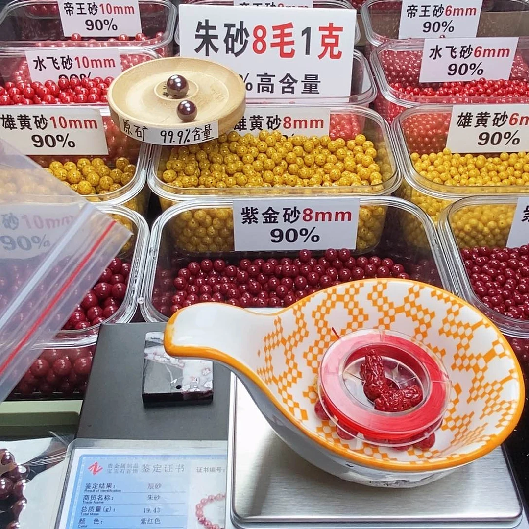 天然辰砂羊****朱砂