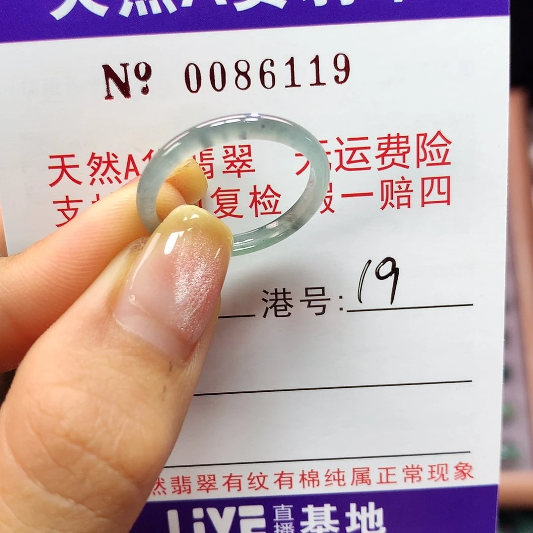 翡翠戒指未镶嵌拉派