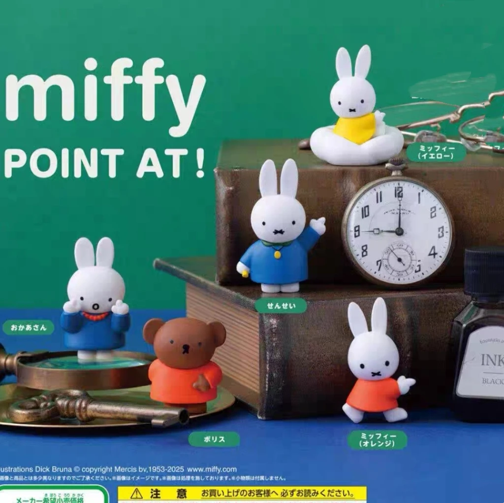 miffy 米菲兔指向动作摆件 扭蛋（一款）