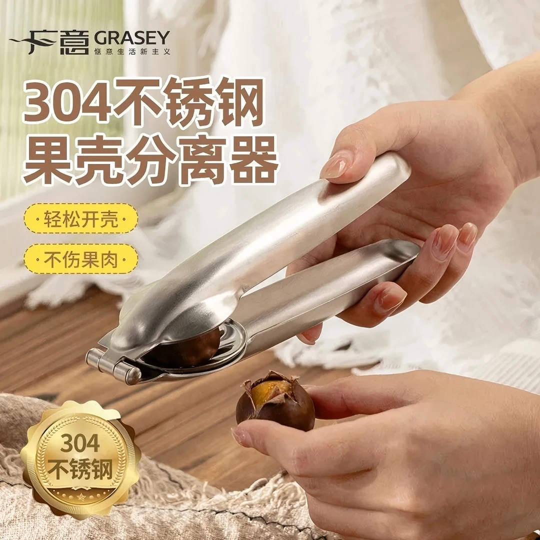 广意不锈钢板栗夹栗子开口神器304食品级加厚开壳工具家用开口夹