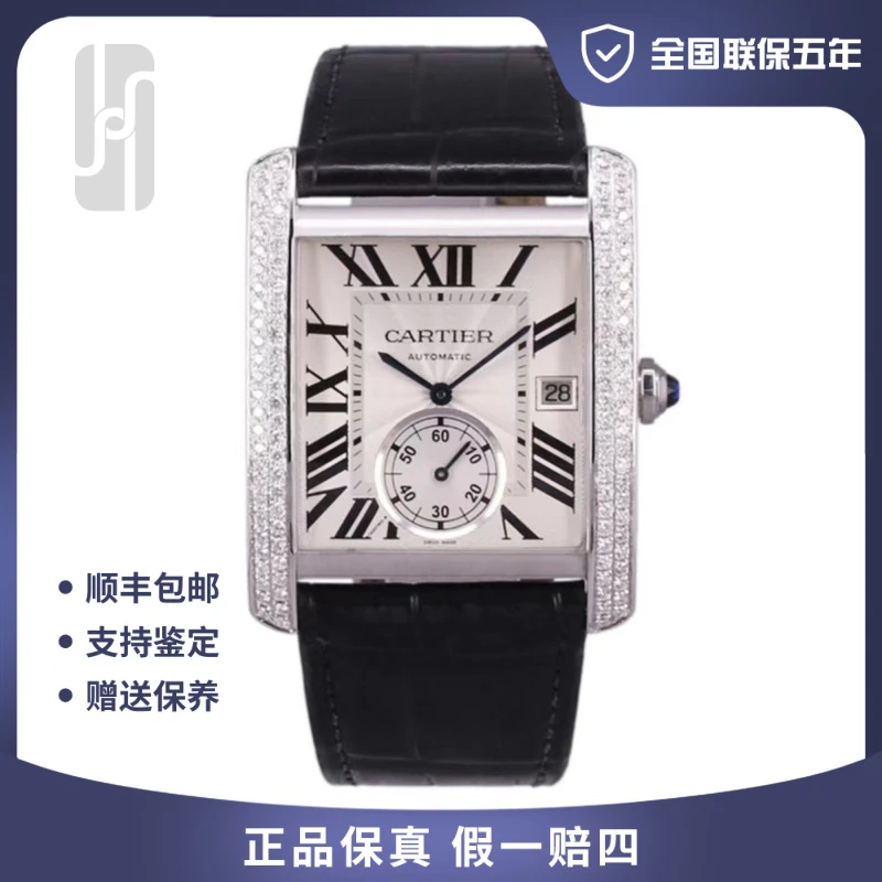 99新 Cartier/卡地亚 华奢名品/坦克/35*43/后镶钻/单表/背透机芯